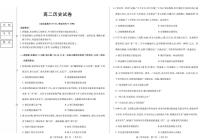黑龙江省绥化市新时代联考2025-2026学年高二上学期期中考试历史试题