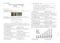江苏省南京市临江高级中学2025-2026学年高二上学期期中考前模拟历史试题