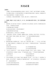 重庆市巴蜀中学2026届高三上学期10月月考（三上学期）历史试题+答案