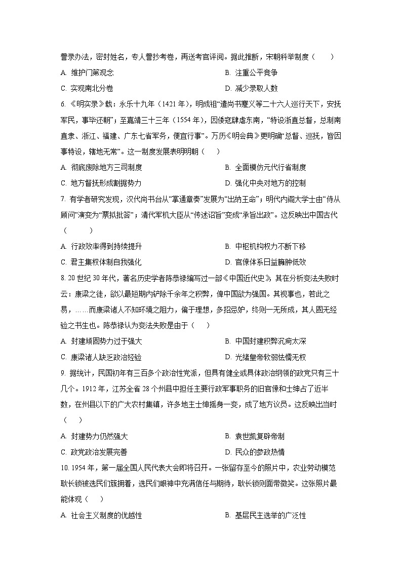 【历史】江西省抚州市金溪县第一中学等校2025-2026学年高二上学期第一次月考试卷(学生版)第2页