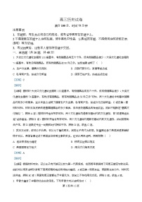 山西省晋中市部分学校2025-2026学年高三上学期11月检测历史试卷（Word版附解析）