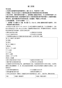 河南省九师联盟2025-2026学年高三上学期11月第三次质量检测（期中）考试历史试题（含答案）