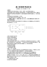 甘肃省部分学校2025-2026学年高三上学期10月月考历史试卷