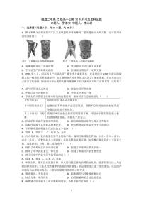 四川省峨眉第二中学校2025-2026学年高一上学期10月月考历史试题