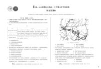 安徽省1号卷A10联盟2025级高一上学期10月学情诊断历史B