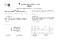 安徽省（A卷）1号卷A10联盟2024级高二上学期10月学情诊断历史A