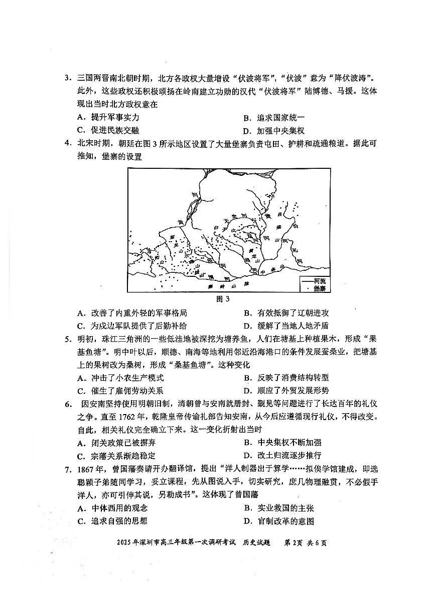 历史第2页