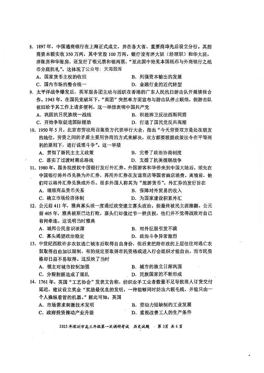 历史第3页