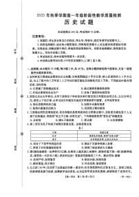 广西省2028届高一上学期10月月考历史含答案解析