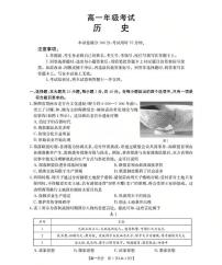 陕西省2028届高一上学期10月月考历史含答案解析