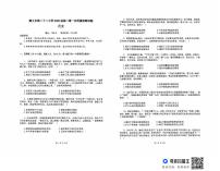 贵州省遵义市第二十二中学2025-2026学年高二上学期第一次质量检测历史试题（月考）