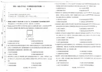 海南省儋州市2025-2026学年高一上学期阶段性教学检测（一）历史试题（月考）