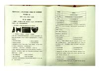 陕西省宝鸡市某校2025-2026学年高三上学期第二次质量检测历史试卷（月考）