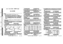 河北省邯郸市等三地2025-2026学年高三上学期期中考试历史试题及答案