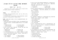 云南省保山市昌宁县第二中学2025~2026学年高二上学期期中模拟考历史试卷