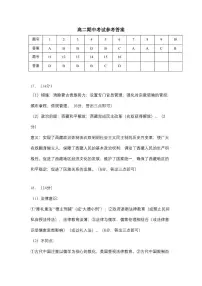 云南省昆明市2024-2025学年高二上学期期中质量监测历史试卷