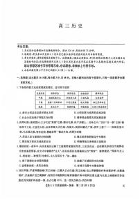 2026届九师联盟高三上学期9月质量检测历史试卷(无答案)