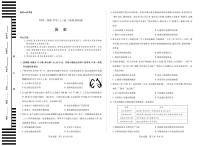 天一大联考河南省2025—2026学年（上）高三阶段性检测历史试卷（无答案）