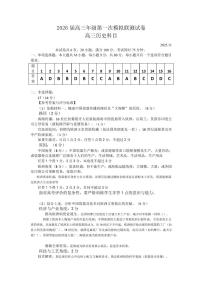 广东省深圳市2026届高考一模联测历史试卷（含答案）