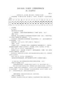 广东省深圳市2026届高考一模联测历史试卷（含答案）