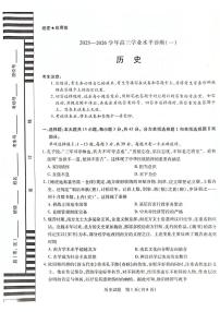 2026届海南省高三上学期学业水平诊断（一）历史试题（月考）