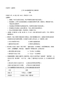 广东省江门市2025-2026学年高三上学期调研考试历史试卷