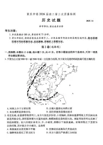 重庆市南开中学2026届高三上学期11月第三上学期次质量检测历史试卷+答案