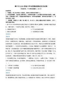 广西壮族自治南宁市2025-2026学年高三上学期第一次摸底测试历史试题（解析版）