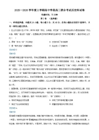 辽宁省沈阳市东北育才学校等校2025-2026学年高三上学期10月联合考试历史试卷（解析版）