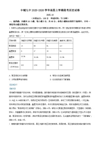 2026届江西省丰城市第九中学高三（复读班）上学期第一次段考历史试题（含答案）