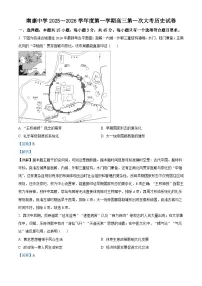 2026届江西省南康中学高三上学期第一次大考历史试题(含答案)