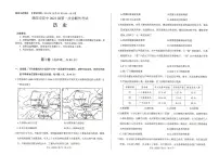 2026年四川省绵阳市高中高三年级上学期第一次诊断性考试（绵阳一诊A卷）历史试卷（无答案）
