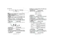 辽宁省名校联盟2025-2026学年高三上学期期中考试历史试题