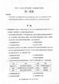 广东省茂名市2025-2026学年高一上学期期中考试历史试卷