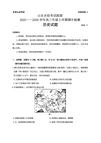 山东省名校联考2025-2026学年高三上学期11月期中考试历史试卷
