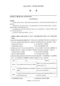 湖北圆创联盟2026届高三上学期11月联考阶段训练历史试题（含答案）