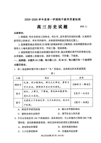山东省聊城市2026届高三第一学期期中教学质量检测 历史试题及答案