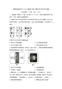 湖南省益阳市2026届高三上学期第三模拟考试历史试卷（Word版附解析）