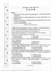 河北省衡水市2025-2026学年高三上学期四调考试历史试卷（含答案）