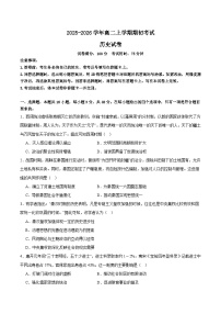 吉林油田高级中学2025-2026学年高二上学期期初考试历史试题（Word版附解析）