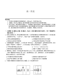 河南南阳市九师联盟2025-2026学年高一上学期期中考试历史试题（含答案）