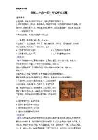湖南省长沙市望城区第二中学2025-2026学年高一上学期期中考试历史试题（含答案）含答案解析