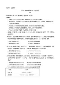 2026届广东省江门市高三上学期调研测试历史试题（含答案）含答案解析