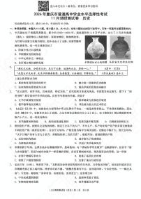 2026届重庆市康德高三上学期11月调研测试试题卷历史试卷（含答案）
