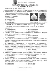 2026届重庆市康德高三上学期11月调研测试试题卷历史试卷(含答案)