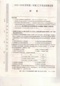 河北省保定市2025-2026学年高一上学期期中考试历史试卷
