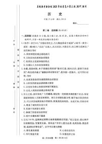 湖南省名校联考联合体2025-2026学年高二上学期期中考试历史试题