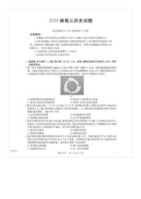 2026届四川金太阳高三上10月联考历史试题及答案