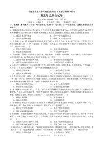 2025-2026学年合肥市普通高中六校联盟高三上学期期中考试历史试题（含答案）