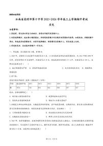 云南省昆明市第十中学2025-2026学年高三上学期期中考试历史试题